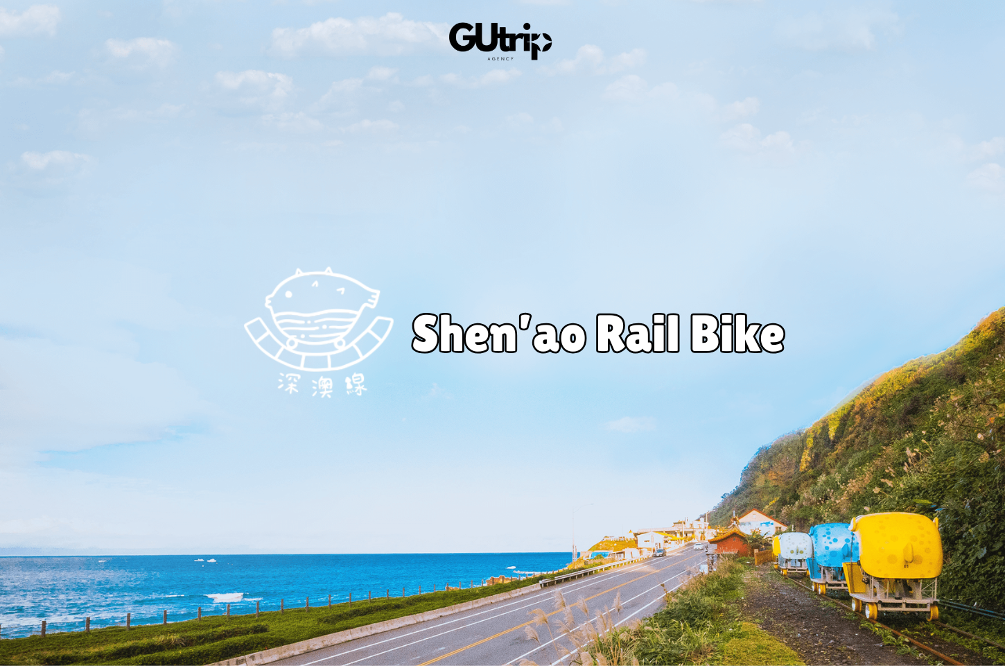 Shen'ao Rail Bike (Badouzi Station)