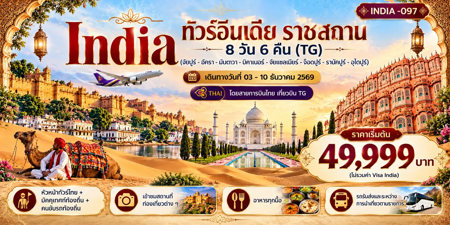 Gutrip :: บริการทัวร์ท่องเที่ยวครบวงจร ทัวร์ต่างประเทศ ญี่ปุ่น จีน เกาหลี ฮ่องกง เวียดนาม และอื่นๆ อีกมากมาย